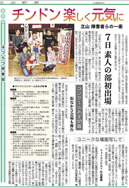 写真：4月5日 北日本新聞